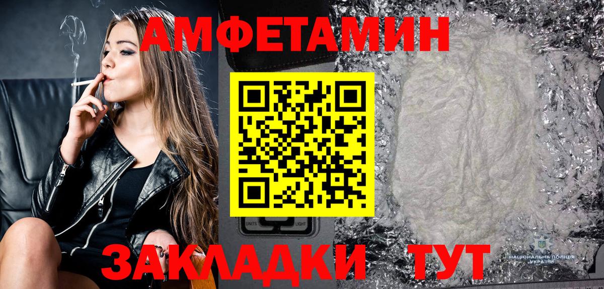 Гурьевск  Amphetamine 98%  Амфетамин  Вход с VPN 