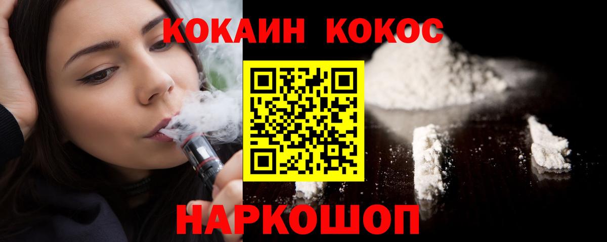 КОКАИН 99% Гурьевск