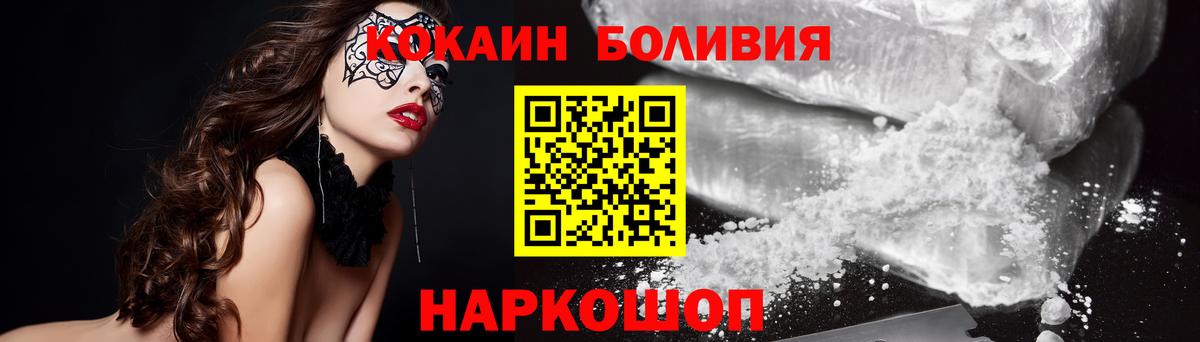 Кокаин Fish Scale  Вход с VPN  Гурьевск  КОКАИН 98% 