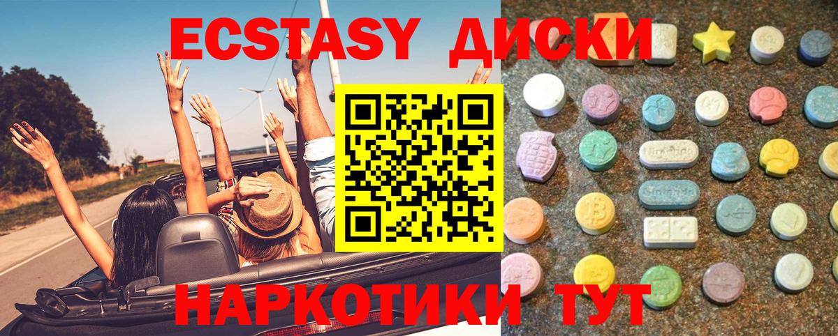 blacksprut онион  ЭКСТАЗИ  Экстази Дубай  Гурьевск  Вход с VPN  Ecstasy XTC 
