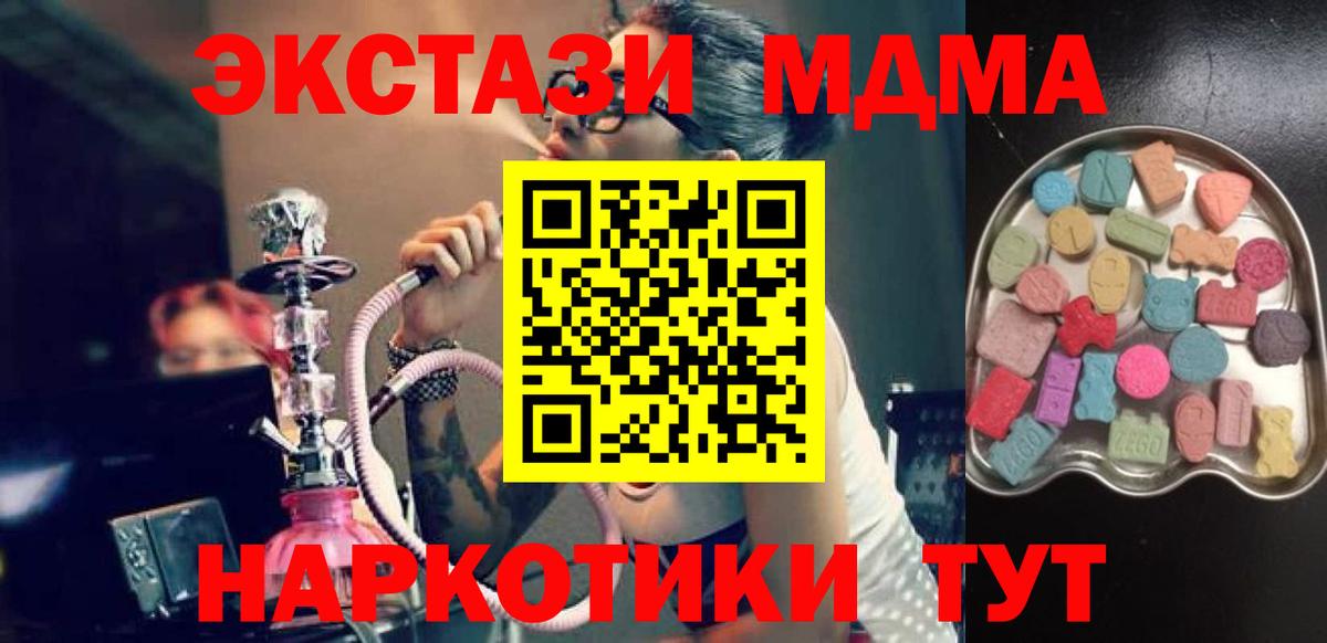 Экстази 280мг Гурьевск