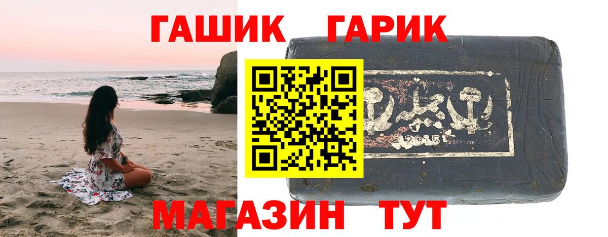 Гашиш ice o lator Гурьевск