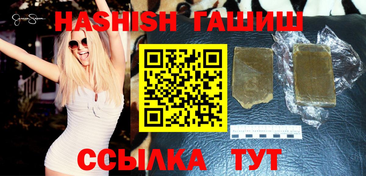 Гурьевск  Гашиш Изолятор  ГАШИШ  ГАШ Cannabis  Вход с VPN 