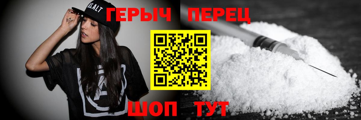 Героин хмурый  Вход с VPN  Героин  Гурьевск 