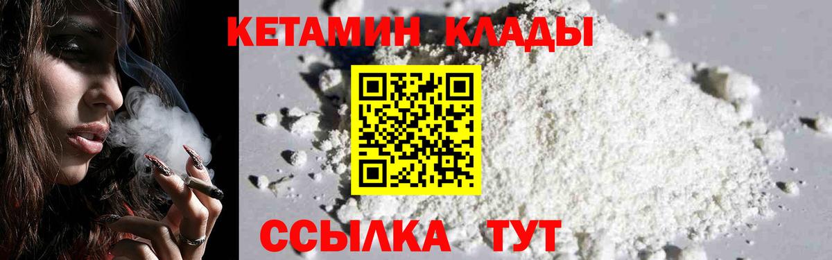КЕТАМИН VHQ  Вход с VPN  Гурьевск  Кетамин ketamine 
