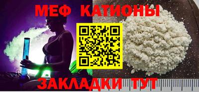 меф Беслан
