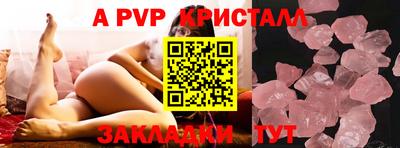винт Бийск
