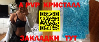 винт Бийск