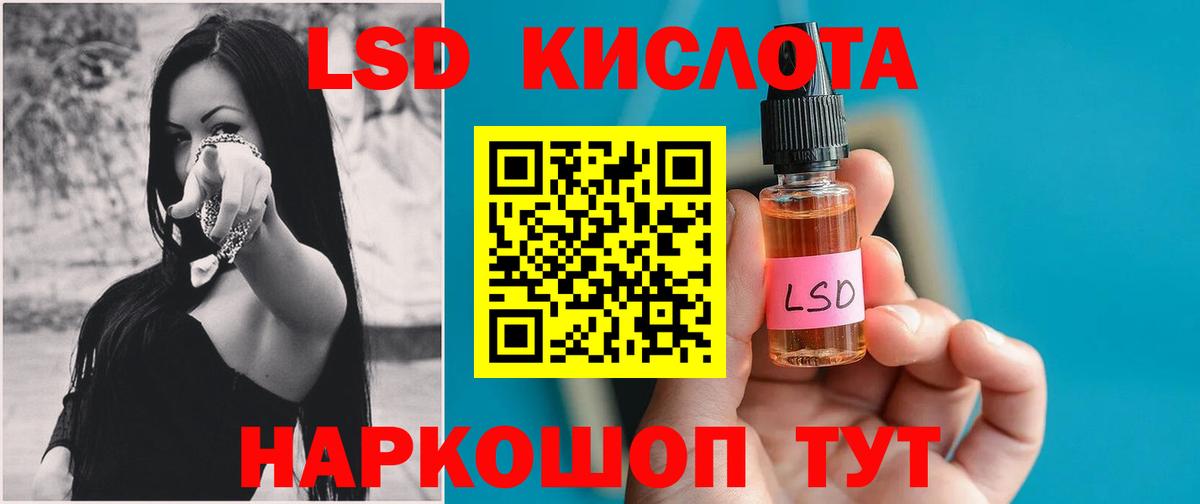 Гурьевск  blacksprut маркетплейс  LSD-25 экстази кислота  Вход с VPN  LSD-25 экстази кислота 