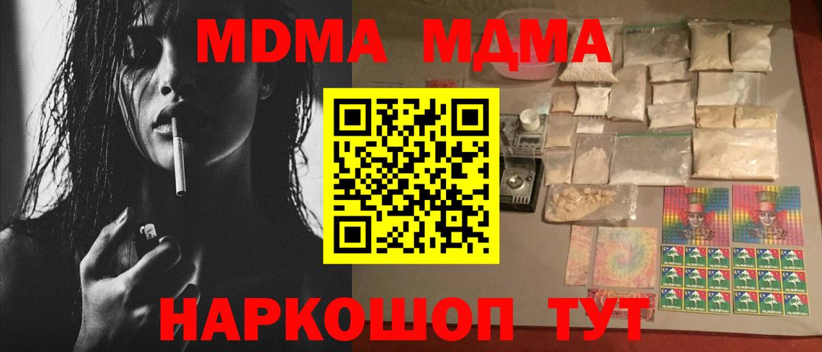 MDMA Molly  МДМА  Гурьевск  Вход с VPN  MDMA молли 