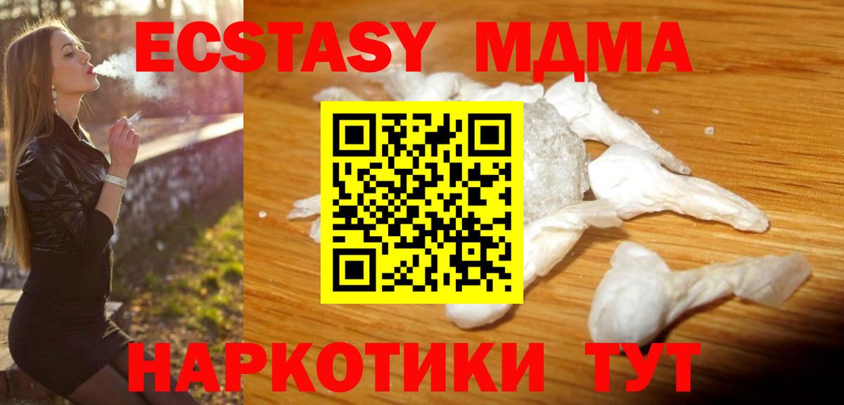 MDMA VHQ Гурьевск