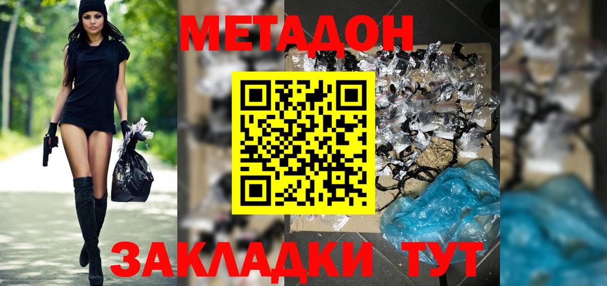 Метадон кристалл  Метадон белоснежный  Гурьевск  KRAKEN вход  Вход с VPN 
