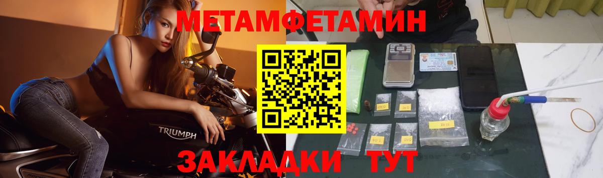 Первитин Methamphetamine  Вход с VPN  Гурьевск 