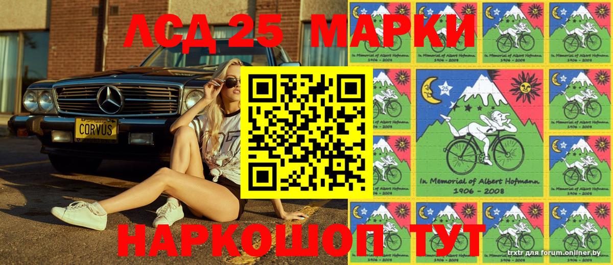 Марки 25I-NBOMe 1,5мг  Вход с VPN  Марки NBOMe  Гурьевск  Марки 25I-NBOMe 1,5мг 