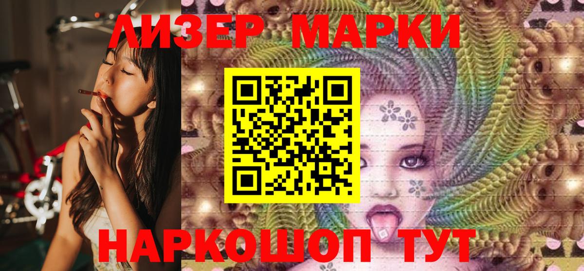 Марки N-bome 1500мкг Гурьевск