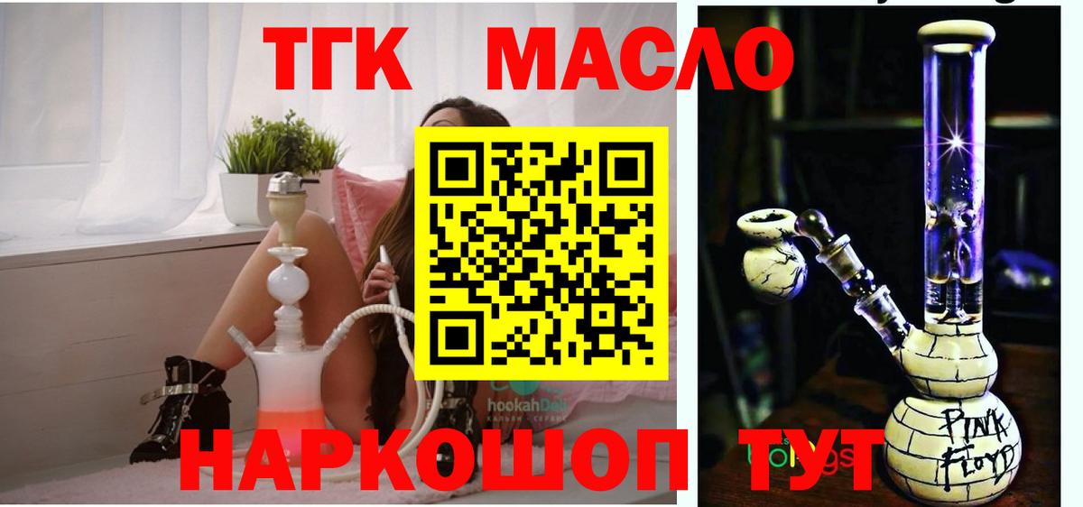 ТГК Wax Гурьевск