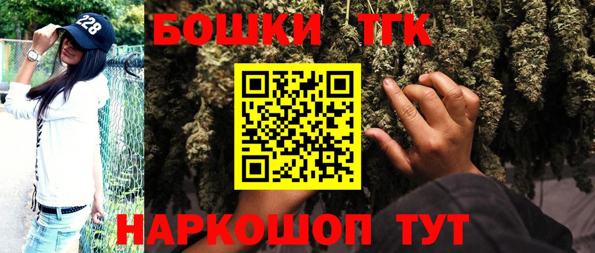 Гурьевск  МАРИХУАНА LSD WEED  Вход с VPN  Бошки марихуана план 
